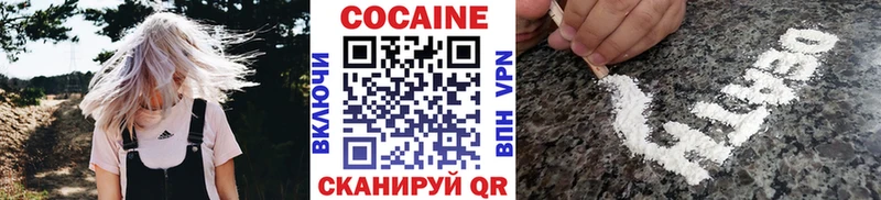Кокаин 97%  Купить где  Россошь 