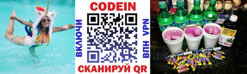 Купить где  Россошь  Кодеин напиток Lean (лин) 