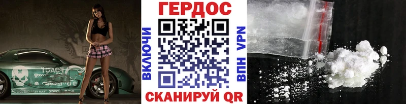 Героин белый Россошь