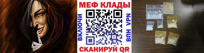 Купить  Россошь  Мефедрон кристаллы 