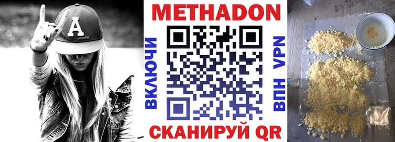 Купить  Россошь  МЕТАДОН methadone 