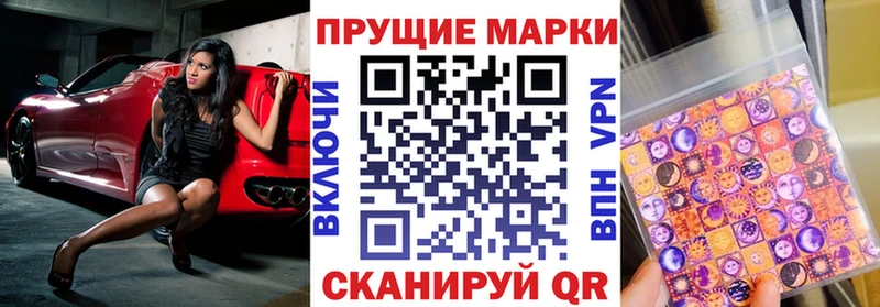 Марки NBOMe 1500мкг  Купить где  Россошь 